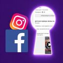 Publicitate pe Facebook și Instagram