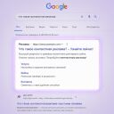 Реклама в Google