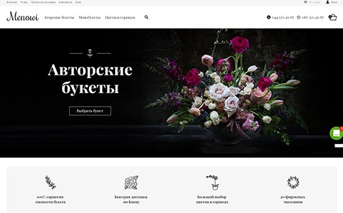 Десктопная версия сайта