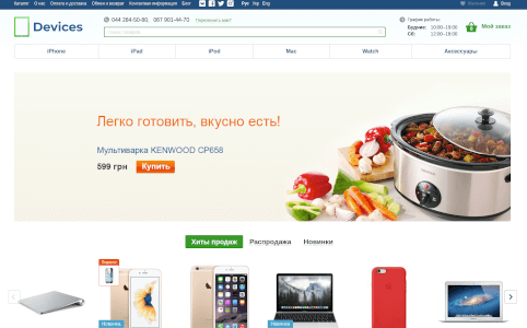 Десктопная версия сайта