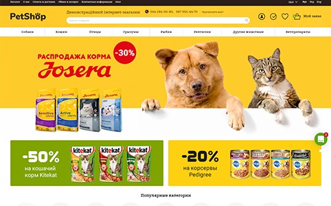 Десктопная версия сайта