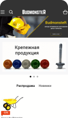 Мобильная версия сайта