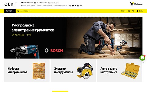 Десктопная версия сайта