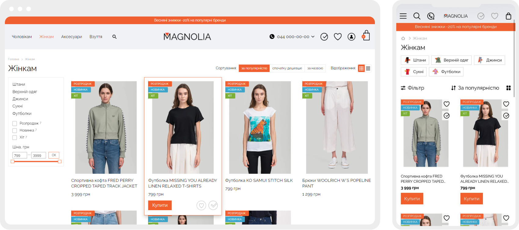 <p>Catalog de produse</p>
