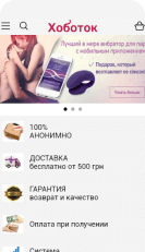 Мобильная версия сайта