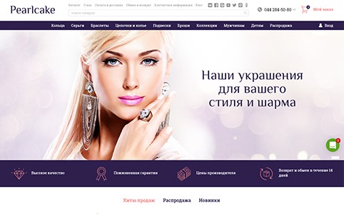 Десктопная версия сайта